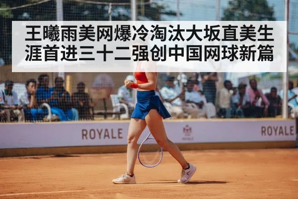 female tennis player celebrating
