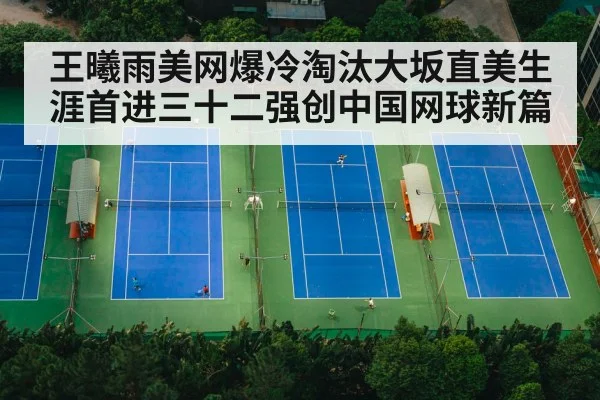 tennis court match